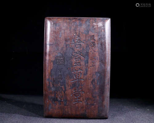 A DUAN STONE INK SLAB