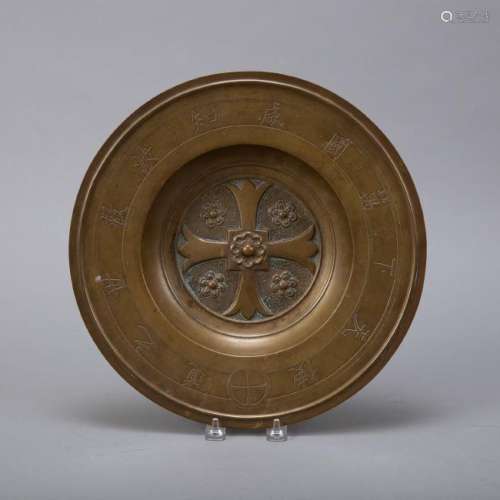 Chinese Brass Christian Offering Oms Plate