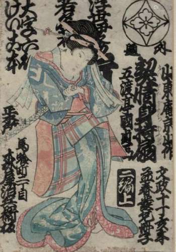 Grp:5 19th c. Japanese Woodblock Prints by Kunisa