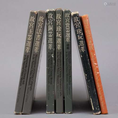Group of 7 Books on the Palace Museum