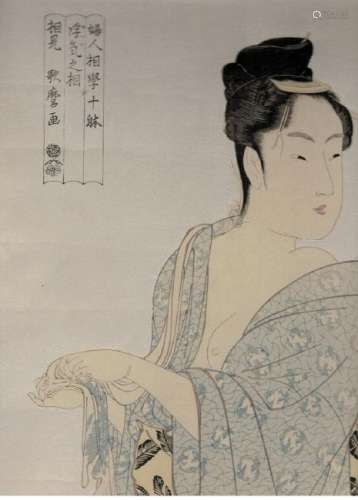 Grp:3 18th c. Japanese Woodblock Prints Utamaro
