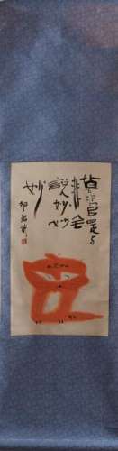 20th C. Chinese Scroll Painting by Hua Junwu