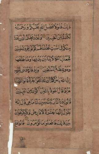 Grp:2 19th C.  Qur'an Leaves Pages w/ Calligraphy