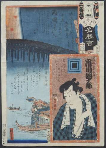 2 19th c. Japanese Woodblock Prints Hiroshige & K