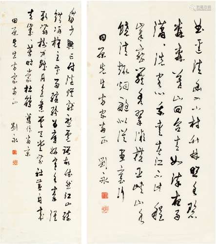 刘 永（1921～ ） 草书 自作诗