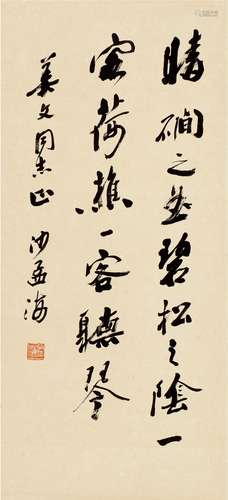 沙孟海（1900～1992） 行书 司空图诗品句