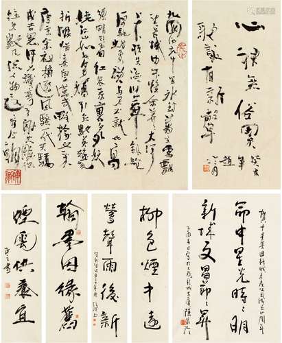 赵冷月（1915～2002）、陈家泠（1937～ ）、张培成（1948～ ）、方正之（1943～ ） 草书七帧