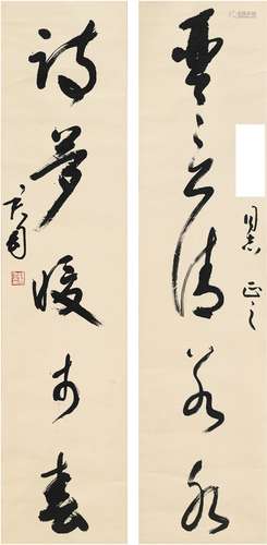 钱君匋（1906～1998） 草书 五言联