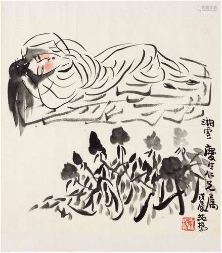 范 扬（1955～ ） 卧美人图