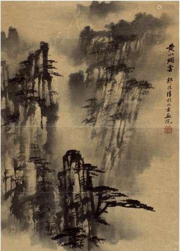 郭传璋（1912～1990） 黄山烟云图