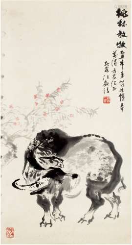 汪观清（1931～ ） 桃林放牧图