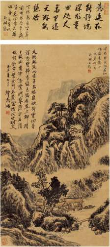 许南湖（1906～2000） 深山虚室图