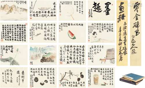 王济远（1893～1975） 海游写生册
