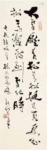 费新我（1903～1992） 行书 五言诗