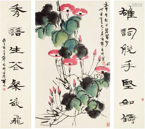 钱君匋（1906～1998） 牵牛花•隶书七言联