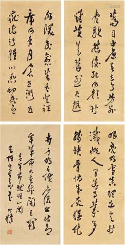 梁寒操（1899～1975） 草书 自作满江红词