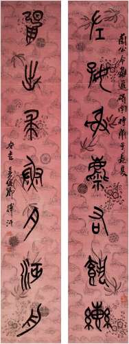 吴昌硕（1844～1927） 篆书 七言联