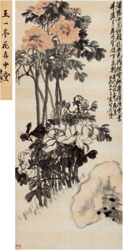 王 震（1867～1938） 百花齐放图