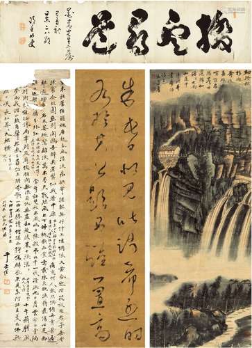 于右任（1879～1964）、慕凌飞（1913～1997）等 书画四帧