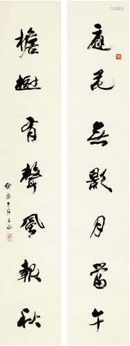 沈子丞（1904～1996） 行书 七言联