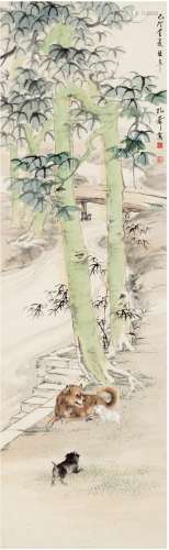 孔小瑜（1899～1984） 犬戏图
