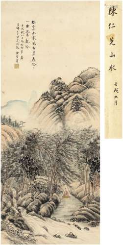 陈曾寿（1877～1949） 寒山独弹图
