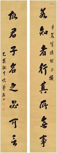 高吹万（1878～1958） 行书 八言联