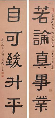 黄葆戉（1880～1968） 隶书 五言联