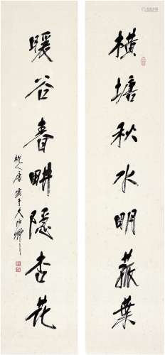 唐 云（1910～1993） 行书 七言联