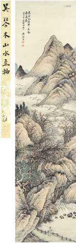 吴琴木（1894～1953） 溪云秋涧图