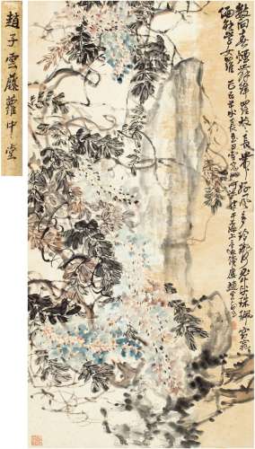 赵云壑（1874～1955） 紫藤瘦石图