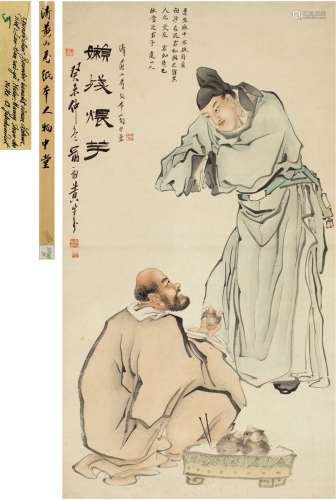 黄山寿（1855～1919） 懒残煨芋图