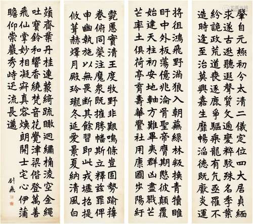 吴剑飞（1889～1974） 楷书 临等慈寺碑