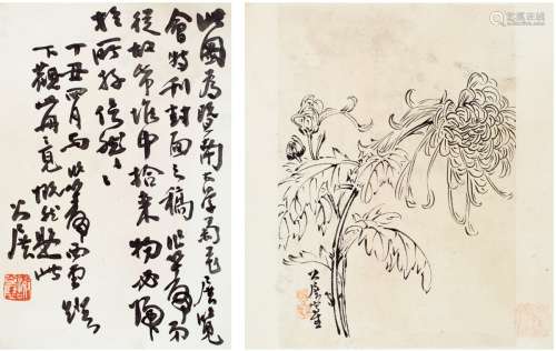 谢公展（1885～1940） 墨菊图