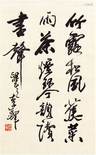 李 铎（1930～ ） 行书 对联句