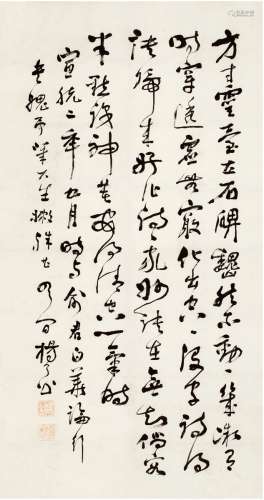 杨了公（1864～1929） 行书 论书