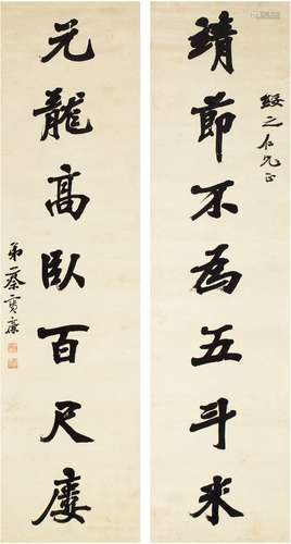 蔡宝廉（1861～1945） 行书 七言联