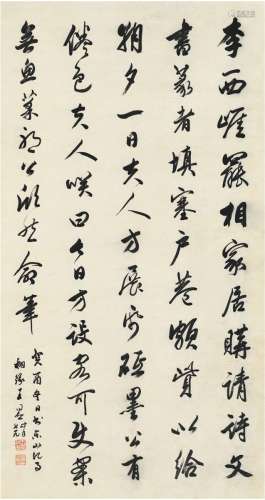 王同愈（1855～1941） 行书 东山记事