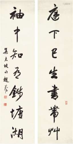 赵叔孺（1874～1945）行书 七言联