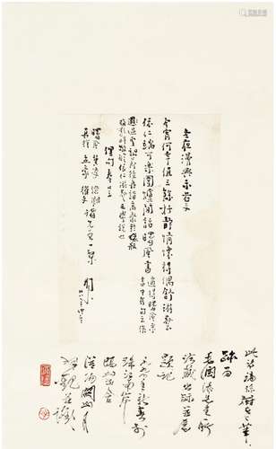 陈树人（1884～1948） 行书 诗稿