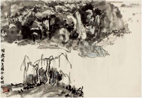 亚 明（1924～2002） 江岸风光图