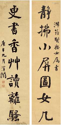 谭泽闿（1889～1947） 楷书 七言联