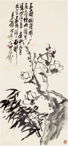 王个簃（1896～1988） 玉兰修竹图