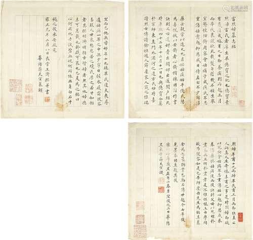 王澍（1668～1743）、蒋天寅［清］楷书富烈妇墓志铭