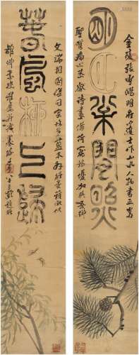 吴廷康（1799～1873）篆书五言联