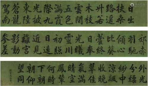 陆宝忠（1850～1908）楷书古文