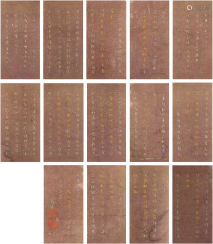 刘墉（款）（1719～1804）行书黄杨树子赋并序