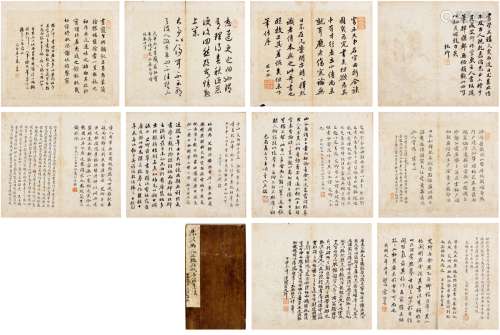 朱益藩（1861～1937）临历代名家墨迹册