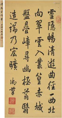 乾隆帝（1711～1799）行书五言诗