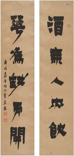 金农（款）（1687～1763）隶书 五言联